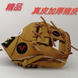 壘球手套兒童青少年棒球手套10.5/11英寸小學生少棒體育課校隊俱樂部送球 歷史價格詳細信息