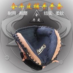 專業棒球野手手 壘球手 兒童青少年成人 多規格可選 優質人造皮革 歷史價格詳細信息