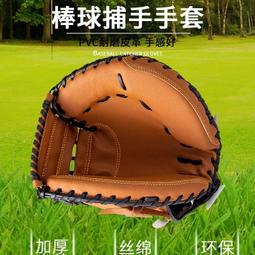 壘球手套 專業超纖牛皮棒壘球手套 青年成人學校兒童裝備訓練內外野投手 歷史價格詳細信息