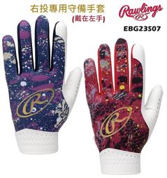日本 Rawlings 彈性寬鬆 長袖棒球練習衣 棒球內衣 圓領 棒球緊身衣 內搭衣 排汗衫 羅林斯 ASU11S01 歷史價格詳細信息
