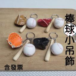 棒球鎖圈-棒球PU鑰匙圈-K-803-2 歷史價格詳細信息