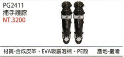 野球人生---SSK 護喉 捕手護喉 TG01 歷史價格詳細信息