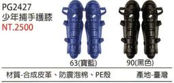 野球人生---SSK 少年用全罩式捕手面罩 HJ2001 歷史價格詳細信息