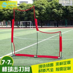 棒球用品棒球反彈網棒壘球投球守備接球練習網 pitch back net 回彈訓練網棒球運動用品 歷史價格詳細信息
