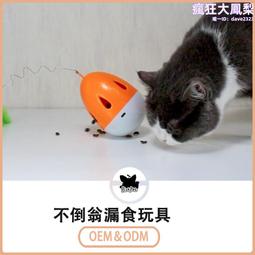 寵物玩具電動逗球不倒翁滾滾球釣竿羽毛逗棒自動自嗨咪玩具 歷史價格詳細信息