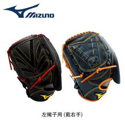 美津濃Mizuno 棒球壘球比賽訓練打擊護腕 護脛護踝護腳 護肘 單只【葡東運動】 歷史價格詳細信息