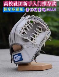 壘球手套國牌G+GPLUS日規刀模成人硬式棒球捕手手套進口steer牛皮 歷史價格詳細信息