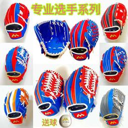 真皮 豬皮 棒球手套 全皮軟式 專業加厚少年成人壘球兒童比賽 歷史價格詳細信息