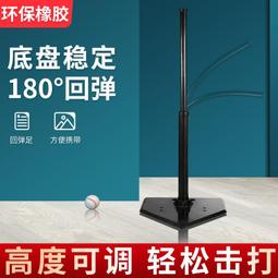 棒球發球練習器 腳踩款 /一組入(促350) 棒球發球機 棒球玩具 兒童棒球 棒球訓練 棒球組 棒球打擊練習器 -CF1 歷史價格詳細信息