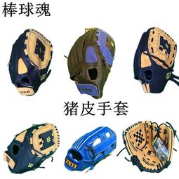 棒球手套棒球青少年成人棒球手套裝備大學生體育課壘球投手套~特價家用雜貨 歷史價格詳細信息