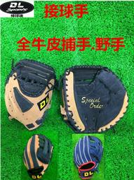 全牛皮捕手手套  加厚 專業棒球壘球手套 少年 成人 女士捕手手套 歷史價格詳細信息