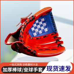 壘球手套PU兒童成人棒球手套 壘球手套 投手手套 學校學生訓練手套 歷史價格詳細信息