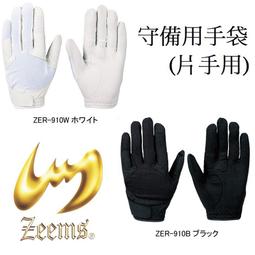 【 】守備手套 運動手套 棒球手套美津襯Mizuno新款投手牛皮棒球濫球手套Global Elite進論-雙喜生活館 歷史價格詳細信息