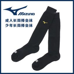 美津濃Mizuno 棒球壘球比賽訓練打擊護腕 護脛護踝護腳 護肘 單只【葡東運動】 歷史價格詳細信息