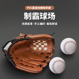 壘球手套手套兒童投手棒球成人少年加壘UMD球pu打擊捕學生野厚款接球全仿 歷史價格詳細信息