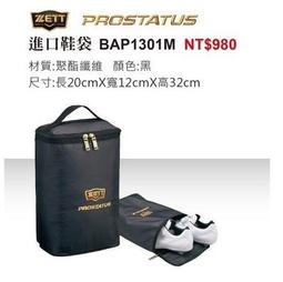 ZETT 職棒選手刀模 高級硬式金標全指棒壘球手套 捕手 BPGT-202 日本紅 歷史價格詳細信息