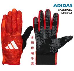 日本 愛迪達 棒球訓練鞋 魔鬼氈 棒球教練鞋 棒球鞋 運動鞋 棒球練習鞋 人工草皮 ADIDAS GW2822 歷史價格詳細信息