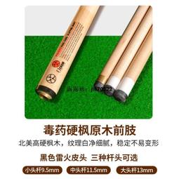 【露天最低】【快速出貨】撞球桌家用標準型室內美式桌球檯商用中式黑八球房家庭喬撞球案子 歷史價格詳細信息