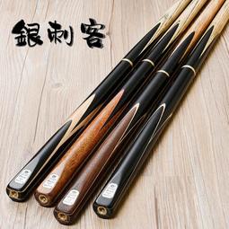 OMIN奧秘雷澤臺球桿斯諾克小頭 中式黑八黑8球桿16桌球桿一體通桿 歷史價格詳細信息