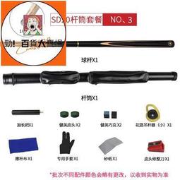 健英英式斯諾克小頭台球桿皮頭九球大頭桿桌球桿皮頭兩種可選 歷史價格詳細信息