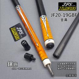全揚撞球 JFLOWERS【JF20-15F(羅煞系列-騰龍-黑色&amp;白色)】-黑科技撞球桿 歷史價格詳細信息