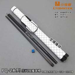 全揚撞球 特價組【RH401線把+黑箭+送2孔】RHINO+ Black Arrow碳纖維黑前節-撞球桿 歷史價格詳細信息