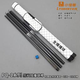 全揚撞球 特價組【RH401線把+黑箭+送2孔】RHINO+ Black Arrow碳纖維黑前節-撞球桿 歷史價格詳細信息