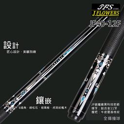 全揚撞球 JFLOWERS【JF大容量球桿拉桿箱【現貨20B44S)】-球筒-行李箱-撞球杆球盒 歷史價格詳細信息