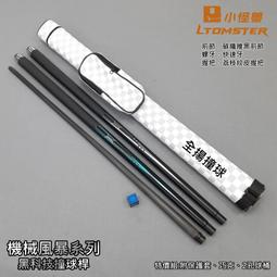 全揚撞球 特價組【RH401線把+黑箭+送2孔】RHINO+ Black Arrow碳纖維黑前節-撞球桿 歷史價格詳細信息