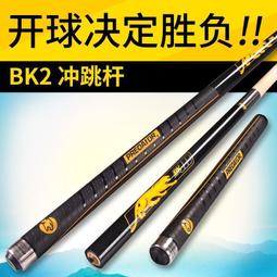 撞球桿跳桿進口臺灣高發KF鐵頭中式黑8八九球跳球桿鐵頭跳跳球桿 歷史價格詳細信息