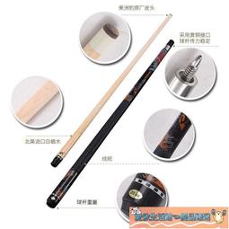 美洲豹P3黑科技 旗艦撞球桿黑8球桿小頭中式黑八美式九球3142中頭 歷史價格詳細信息