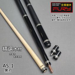 全揚撞球 FURY 威利【今朝無垠KO皮把經典素桿系列】威利拾貳伍前節12.5mm-撞球桿 歷史價格詳細信息