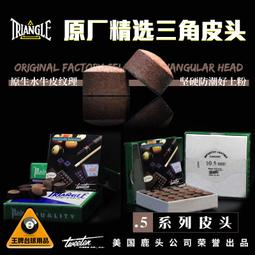 斯諾克職業鹿頭皮頭正品進口ELK-PRO11毫米中式黑八小頭撞球皮頭 歷史價格詳細信息