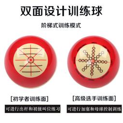 斯諾克母球 白色母球 二號母球撞球子 美式撞球 撞球用品52.5mm 歷史價格詳細信息