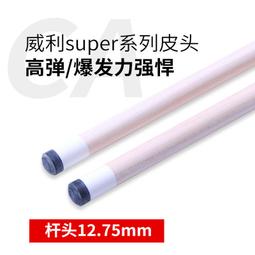 花式九球桿 半楓木九球桿 美式大頭撞球桿 撞球桿 歷史價格詳細信息