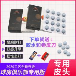 闖牌中式八球會員版皮頭台球桿頭11.5美式黑八12.2mm大頭桿皮頭 歷史價格詳細信息