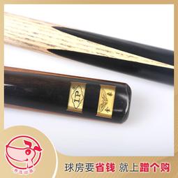 白蠟木英式一體式通杆撞球廳俱樂部黑八自用順滑手感球桿好康品質 歷史價格詳細信息