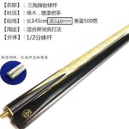 台球桿黑8小頭桌球桿中式斯諾克球桿台球公桿公桿美式球IP桿雙節 價格比較,價格查詢,歷史價格詳細信息