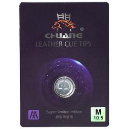 闖牌中式八球會員版皮頭台球桿頭11.5美式黑八12.2mm大頭桿皮頭 歷史價格詳細信息