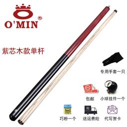 台球桿衝跳一體皮頭水晶衝桿皮頭跳桿桿頭電木皮頭開球桿頭炸球 歷史價格詳細信息