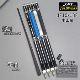 全揚撞球 JFLOWERS【JF20-15F(羅煞系列-騰龍-黑色&amp;白色)】-黑科技撞球桿 歷史價格詳細信息