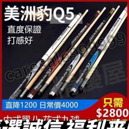 臺灣撞球子  大號高檔撞球子 中式美式黑八九球 直徑57.2mm撞球品質 歷史價格詳細信息