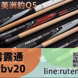 下殺&middot;撞球 撞球桿 美洲豹天使黑科技臺球桿黑8球桿小頭中式黑八桌球大頭美式九球桿    集 歷史價格詳細信息