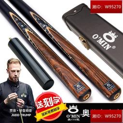 O'MIN奧秘撞球桿用品 塑鋼材料 斯諾克中輪保護套 中輪螺牙保護套 歷史價格詳細信息