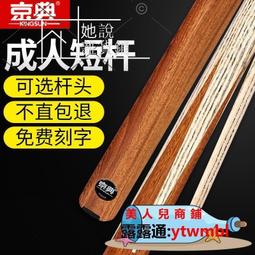 撞球桿bao軟bao4孔12撞球桿桿盒撞球用品大全九球桿桿桶球桿筒]]締造 歷史價格詳細信息
