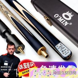 奧秘OMIN軒轅黑八撞球桿大頭黑8桌球桿小頭通桿分體斯諾克桌球桿 歷史價格詳細信息