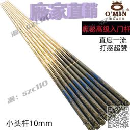 【免運】奧秘凌云臺球桿 小頭分體英式斯諾克桌球桿大頭黑8八中式手工桿 歷史價格詳細信息