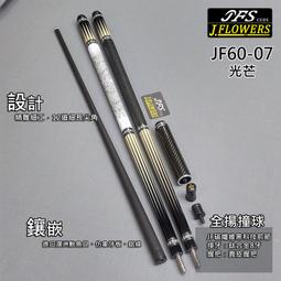 全揚撞球 撞球桿【握把換皮(JFLOWERS原廠-菱形紋牛皮系列)】勿下標，來店自取維修價-隔天取桿 歷史價格詳細信息