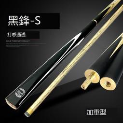 臺球桿小頭臺球桿桌球公桿中式黑八斯諾克球短桿臺球加重美式黑八球長桿 歷史價格詳細信息