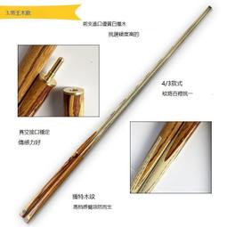 OMIN撞球桿皮頭多層 九球桿小頭斯諾克球桿桿頭桌球桿頭配件 歷史價格詳細信息
